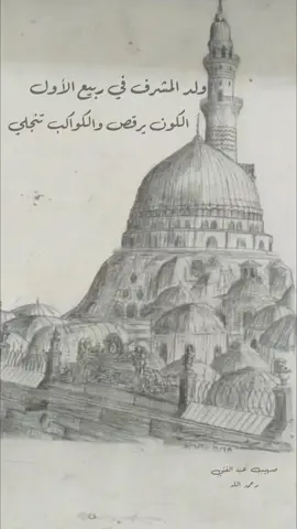 #المولدالنبوي  #المولد #النبوي #الرسام #والدي رحمه الله 