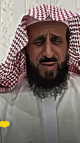 #فهد_القرني #الشيخ_فهد_القرني 