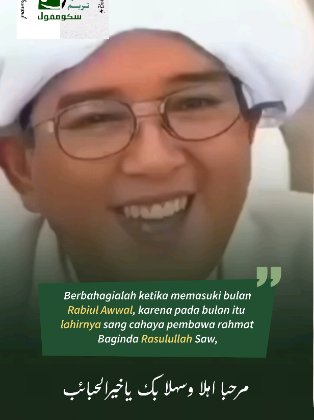 Selamat datang bulan Rabiul Awwal ..  #rabiulawwal #rabiulawwalteks #rabiulawwallirikarab #rabiulawwalterjemah #qosidahrabiulawwal 