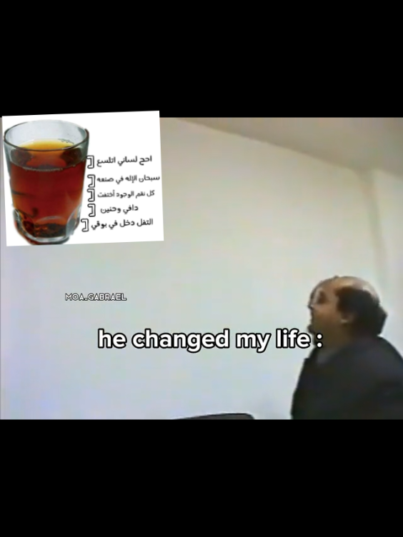 #شاي #كوباية_شاي #viral #y #foryou #شاي_يا_كلاني 