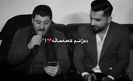 درەنگیشە بەس دەی3:33🌚.  Ac? #awatbokani 