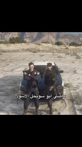 ضحكك ههههههههه #abuswe7l #ابو_سويحل #foryoupage #powr #ابوسويحل 