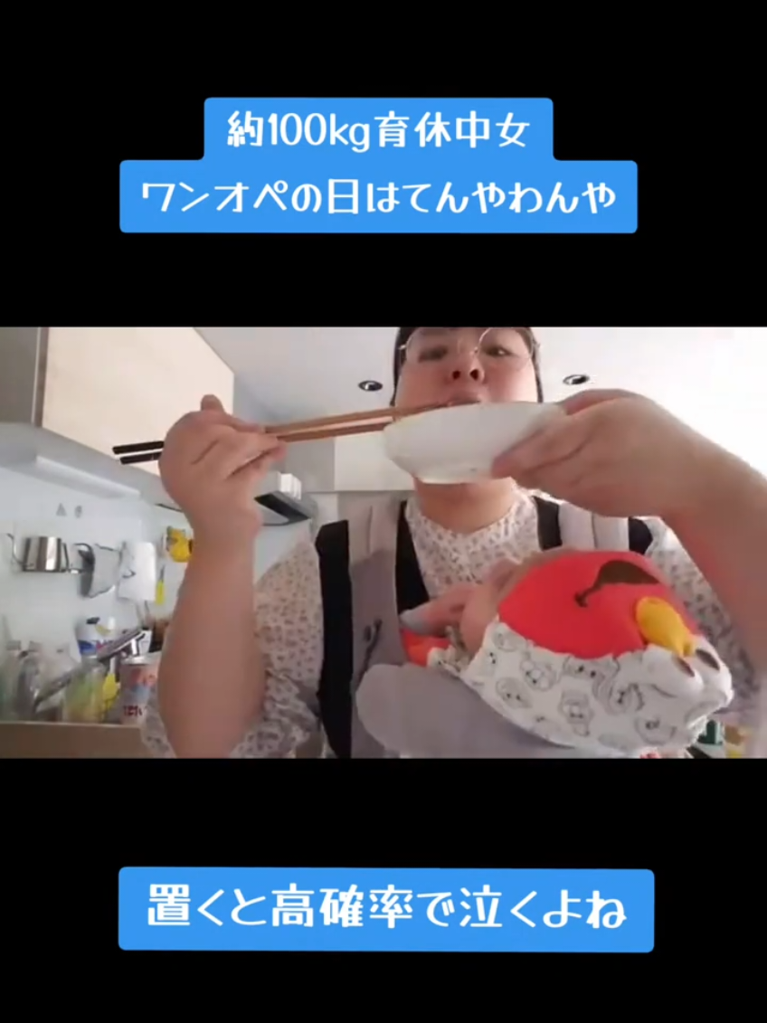 約100kg育休中女、ワンオペの日はてんやわんや。 抱っこ紐ってよく寝てくれるからいいんだけど置くと高確率で泣くからプラマイゼロ。 #赤ちゃん #赤ちゃんのいる生活 #デブ #ワンオペ #おすすめにのりたい 