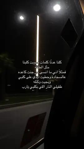 يارب 💔 #اكسبلور #لايك #explore #fyp #pov #العراق #foryou 