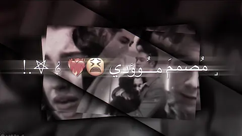 - توي اويوس قاتل 😴💔.#نصمم_عن_اوجاعنا_ويحسبونه_ابداعع💔🎬 #مصمم_مودي #انوسي_الاحزان #مستر_عدنان_الوافي #R 
