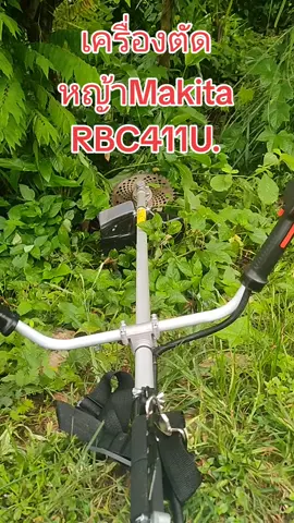 เครื่องตัดหญ้า2จังหวะMAKITA RBC411U #เครื่องตัดหญ้า 2จังหวะ#เครื่องตัดหญ้า makita RBC411U#คุณภาพดี ราคาแค่หลักพัน#รีบกดที่ตะกร้าได้เลยครับ ก่อนที่ราคาจะเปลี่ยน