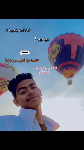#foryou #fypppppppppppppppp #fyp #foryou #ابو_الشيخ❤️‍🔥🥀♥️ 