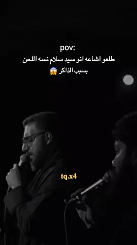 هل حقيقه ام كذب..؟؟  .  .  #سيد_سلام_الحسيني  #اكسبلورexplore #تيك_توك 