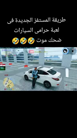 طريقه المستفز الجديدة 🤣🤣🤣 ضحك موت  #parat #pov #paratiiiiiiiiiiiiiiiiiiiiiiiiiiiiiii #ترند #اكسبلور 