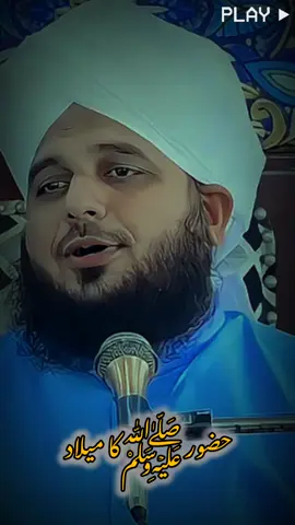 HUZOR KA MELAAD ARI MAJHBORI HAI 🥰❤️🌺🕊️ #peerajmalrazaqadriofficial  #islmaic_videos #tarainding #fffffffffffyyyyyyyyyyypppppppppppp #eidmiladunnabi ﷺ