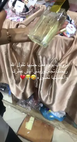 ثروباك 🤣🤣#اكسبلوررر #fyp #جيزان_ابوعريش 