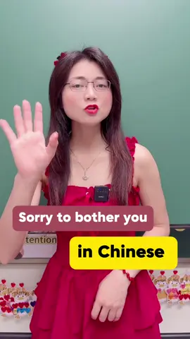 Sorry to bother you  in Chinese #fyp #foryou #chinese #mandarin #learnchinese #LearnOnTikTok #chineseteacher 