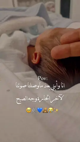 نومات الهنا ياأمي😭🧸🤣#بعد_انتظار_9سنوات🤰 #فرحة_قلبي_بعد_سنين_حرمان❤  #يوميات_رموشه🦋💖 #عوض_ربي❤ #عمرييييي🧸🧿♥️ 