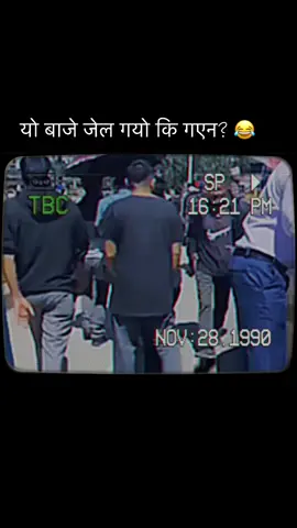 यो बाजेलाइ जेल हाल्न सक्छ अब के पि बा ले #😂😂😂 #fyp #foryoupage #nepalitiktok🇳🇵 #jhole 
