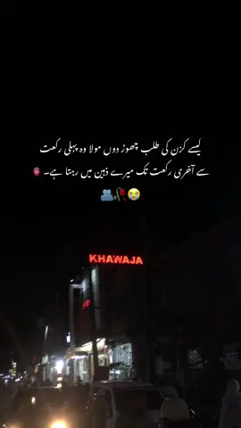 #sadstory #plzunfrezemyaccount #❤️ #brokenheart #sadsatus #foruyou #onmillionaudition #sadness #foryou #fyp #sadpoetry #unfrezzmyaccount #onemillionaudition #sadpoetry #