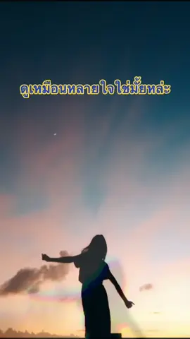 ~บอกให้รู้ไว้😁 #เทรนด์วันนี้ #เด็กสระแก้ว #fyppppppppppppppppppppppp #tiktokviral 