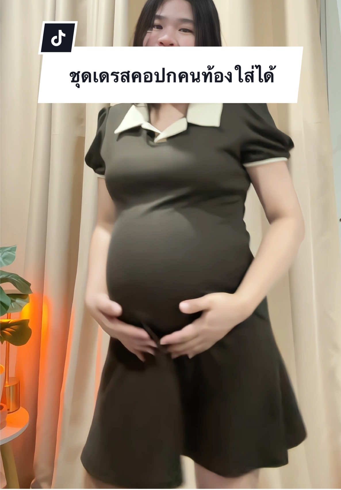 ชุดเดรสคอปกกดซ้ำอีกแล้วจ้า ผ้าใส่สบายคนท้องไม่ท้องใส่ได้🤰🏻🌷#ชุดเดรสคนท้อง #ชุดเดรส #ผ้าดีใสสบาย #ร้านนุ่นสุ🌻🤍 