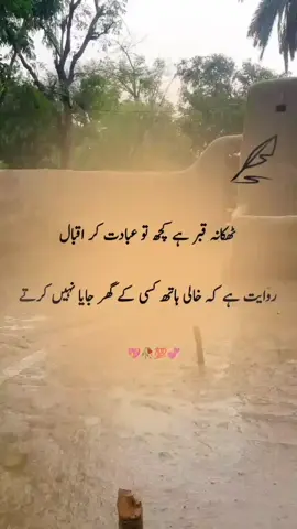 Mirza Ghalib poetry #sadpoetry #viral #grow #foruyou @Khanzady Writes 