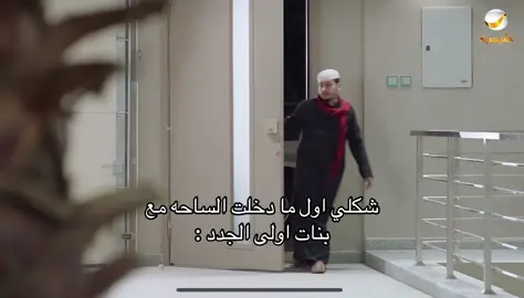 طيب قسم بالله انصرعت حسبت اني دخلت العاشره بالغلط#المتوسطه_السادسه_بالجبيل #مالي_خلق_احط_هاشتاقات🦦 #الهاشتاقات_للرخوم🧢 #لحوجج🌹 #انقرضوا 