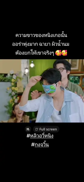สองคนอยู่ด้วยกันทีไร ความฮายังเกิดทุกที แต่ความขาวของหนิงเกอนั้นพุ่งมาก 🥰🥰 #LYN #liuyuning #หลิวอวี่หนิงliuyuning刘宇宁 #หนิงเกอ #หลิวอวี่หนิง 