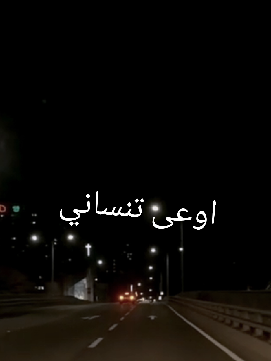 اوعى تنساني 💔🥀 #حسام #جنيد #🫶🏻 #قالب_كاب_كات_جاهز #بحبك🌹ياقَلبـــيے #eashiqhananak #تصميم_فيديوهات🎶🎤🎬 