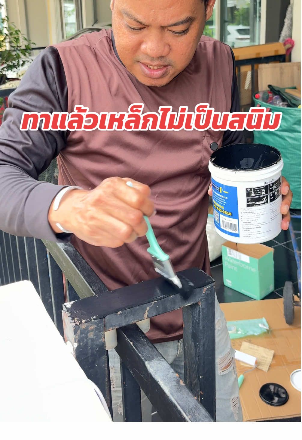 ทาแล้วเหล็กไม่เป็นสนิม#สีกันสนิม #สีกันสนิมเหล็ก #ทาสีกันสนิม #ใช้ดีบอกต่อ 