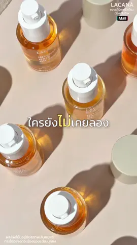 ระวังเอ้าท์ ไม่รู้ตัว !  #lacanathailand   #แฮร์ออยล์ลาร์คาร์นาร์    #ดูแลเส้นผม   #บํารุงผม   #ใช้ดีบอกต่อ   