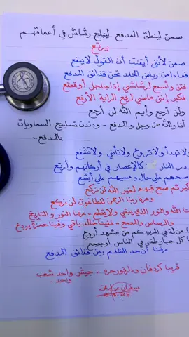 #سودانيز_تيك_توك_مشاهير_السودان🇸🇩 #القوات_المسلحة_السودانية 