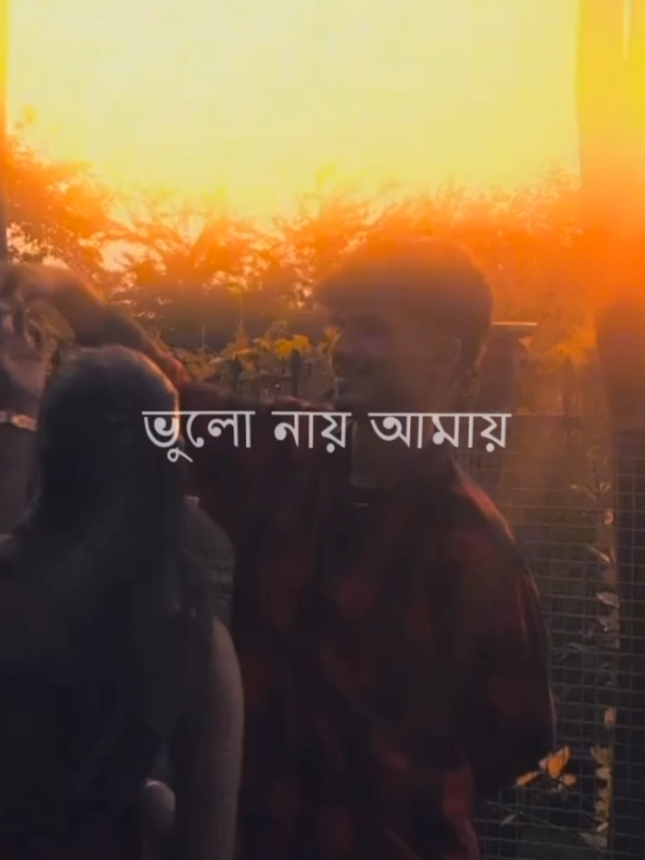 পাশে থেকো চিরোদিন 😊💗#foryou #fyp #lyricsvideo #lyrics_songs #lyrics 