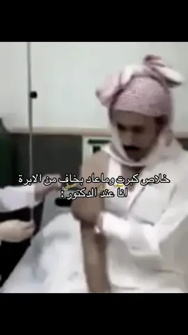 هههههههه #fyp #اكسبلورexplore #4u #السعودية #السعوديه 