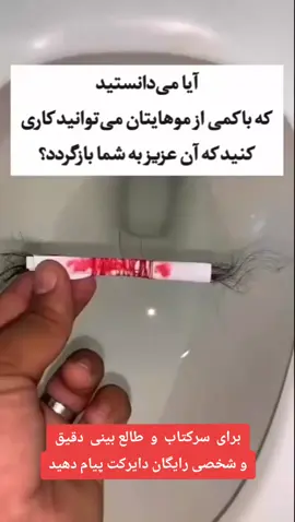 بازگشت مجرب بنویس امین انجام بده و بفرست دوستانت . . 🔴 برای سرکتاب دقیق و شخصی رایگان دایرکت پیام دهید . . 🛑 این پست رو سیو کنید بعدا به دردتون میخوره 🛑 . ✅️ لایک کنید و بفرستید به ۷ نفر تا انرژی بره بالا✅️ . . 🔮 انجام سرکتاب ، فال کامل تاروت و شمع ، دعا ، باطل السحر ، رزق و روزی ، گشایش کار ، احضار معشوق ، مهر و محبت ، گرفتن طلب ، خرید ملک و ماشین، دعای فروش ملک و ماشین ، دعای مهاجرت ، دادگاهی و  ....... 🛑🛑 لطفا دایرکت پیام دهید 👇👇👇👇 @fal.doa.telessm  @fal.doa.telessm  #پاریس #اتریش #آلمان #اروپا #افغانستان 