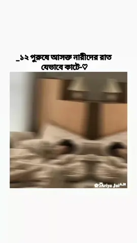 __Hmm......!!😌❤️‍🩹 ‌ ‌ ‌ #ariyajui1234 #ariyajui1234 #ariyajui1234 #ariyajui1234 #ariyajui1234 @TikTok @Drama @CapCut @TikTok LIVE@TikTok MENA  @TikTok Bangladesh 