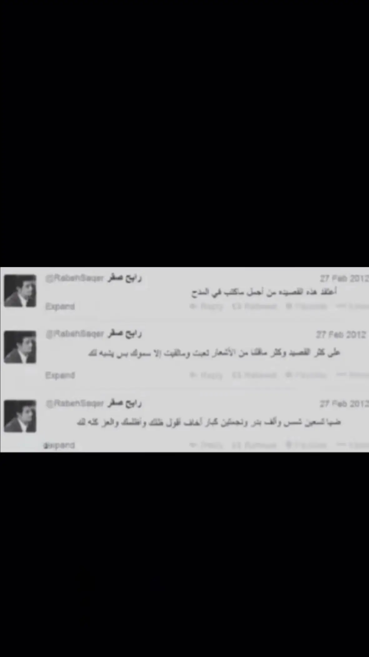 #على_كثر_القصيد #viral #fyp #رابح_صقر 