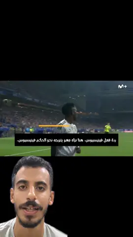 ركز فى ام الكورة و كفايه صياح #realmadrid #ريال_مدريد #الدوري_الاسباني #فينيسيوس 