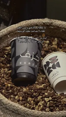 ما تفعله يمناكك #اكسبلورexplore #قصيد #trending #قهوه #هواجيس #tiktok 
