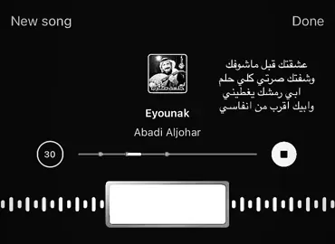 عشقتك قبل ماشوفك #عبادي_الجوهر #اغاني #انستا #نوت #اكسبلور 