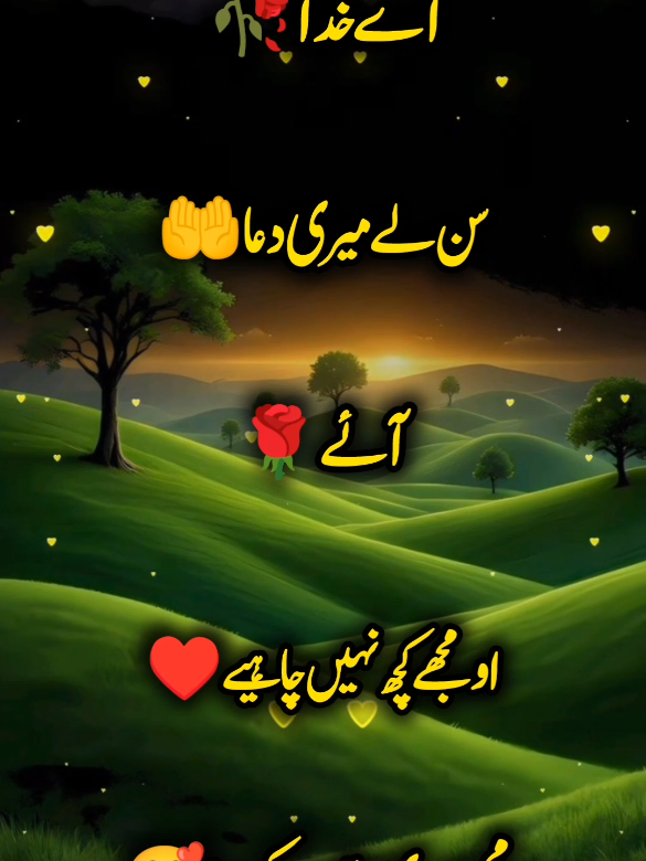 Mujay Meri Jan Ke Siwa#fyp #foryoupage #poetry #urdupoetry #500k 