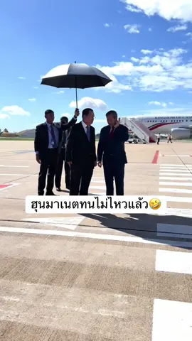 ฮุนมาเนตจะไม่ทนแล้ว เขม่าเกิน🤣#เปิดการมองเห็นtiktok #foryou #คลิปกระแส #ขึ้นฟีดเถอะ #มาเป็นเพื่อนกันเถอะ 