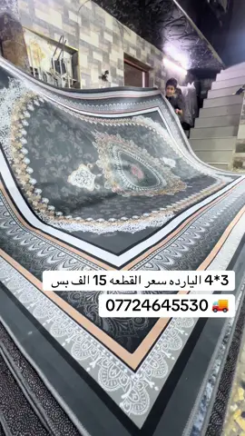 #اكسبلور #مفروشات #الشعب_الصيني_ماله_حل😂😂 