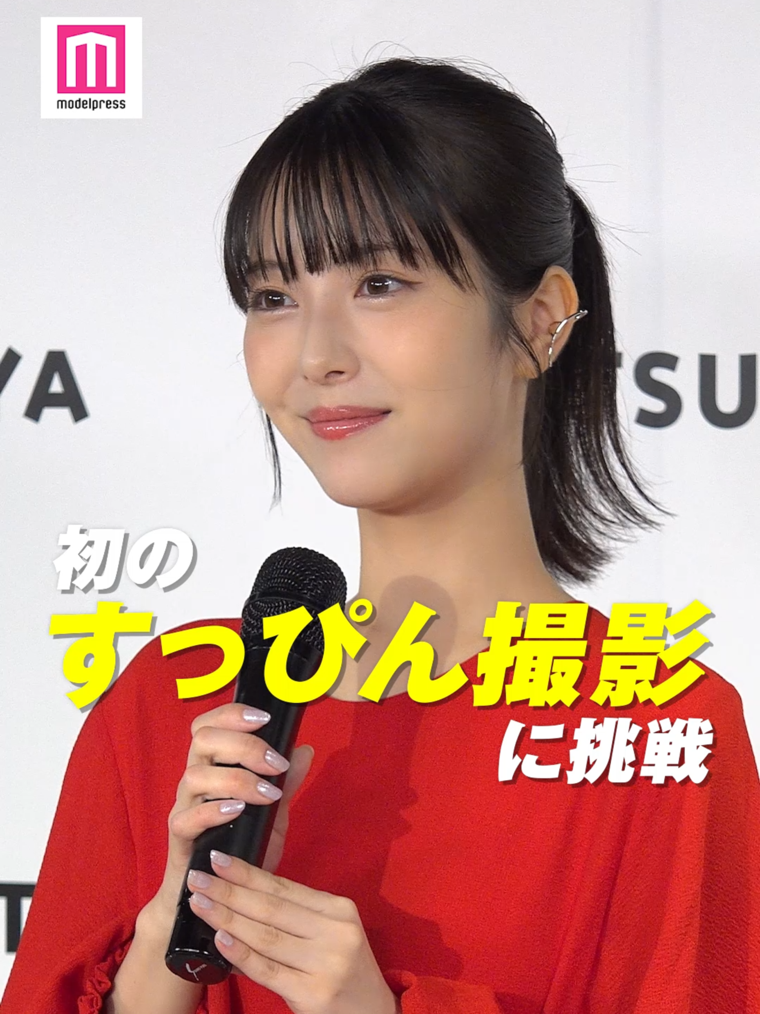 浜辺美波、初のすっぴんカット撮影で意識していた肌ケア法明かす🧖‍♀️💭【「25」発売記念会見】 #浜辺美波