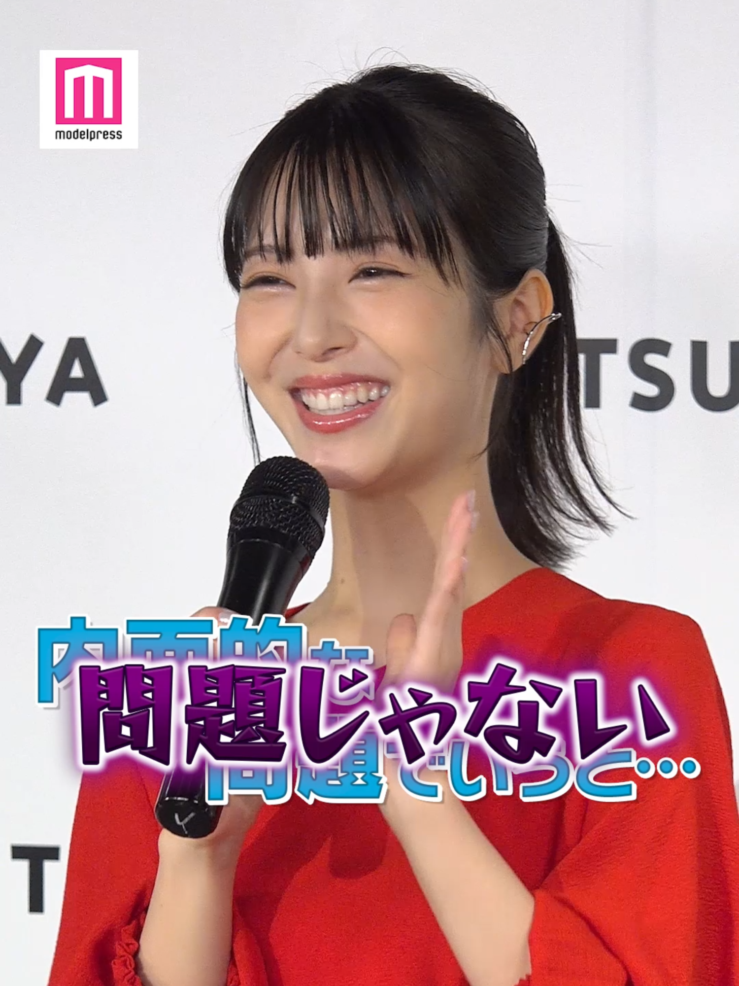 浜辺美波、前作からの4年間を通じての変化明かす💭✨【「25」発売記念会見】 #浜辺美波