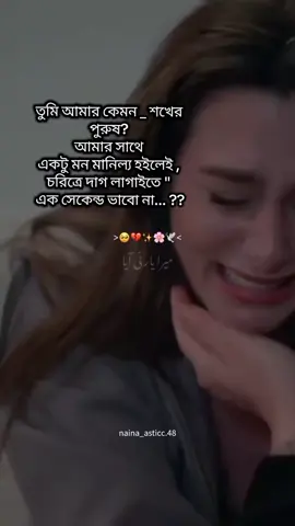 #😭💔🙏 #pakhi #foryoupage #viralvideo #pizunfrezemyaccount🙏।।।।।।।।।।।।।।।।।।।।।।।। 