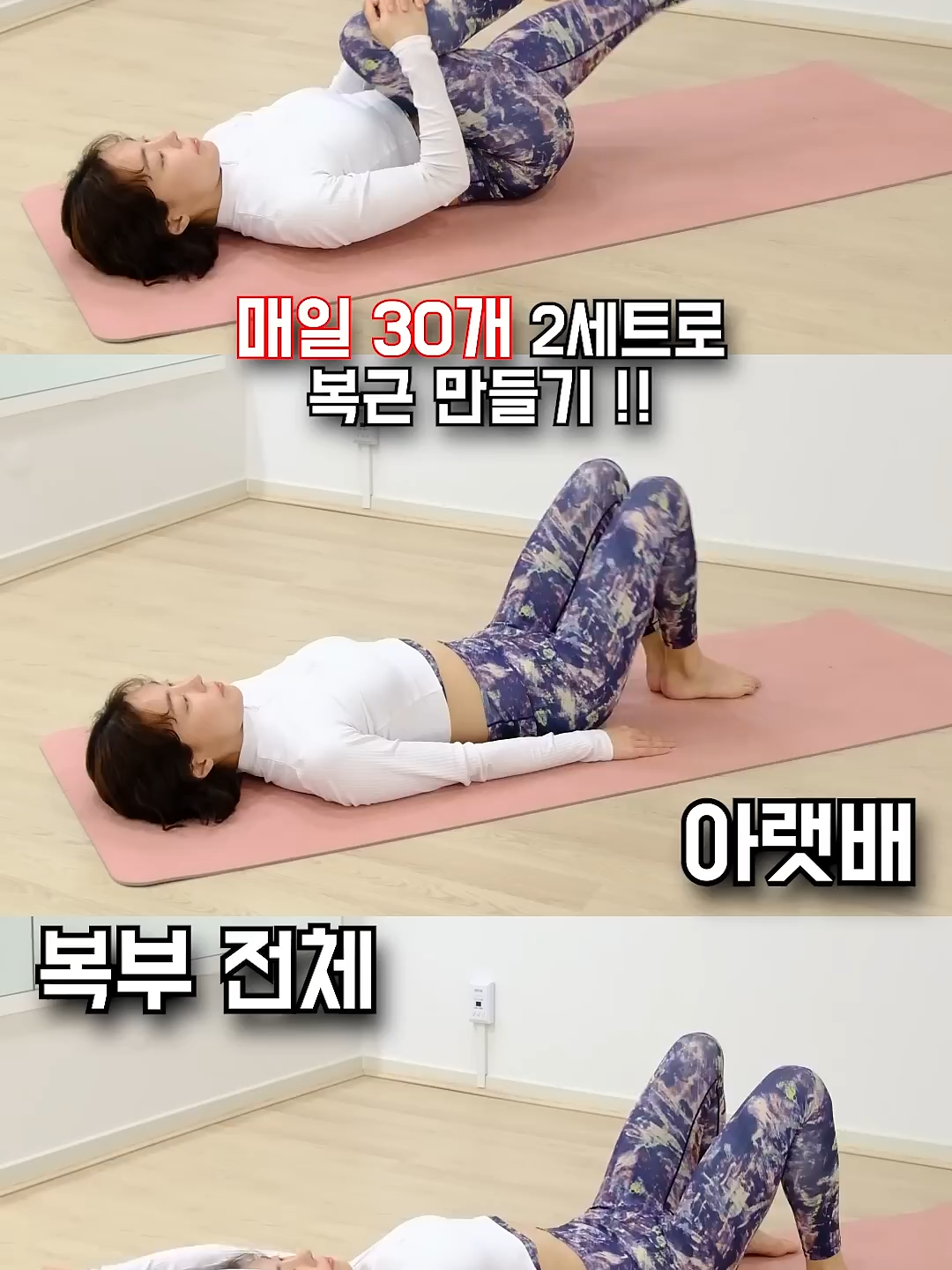 비키니를 위한 복근만들기 #오운완 #방배동필라테스 #내방역필라테스 #필라테스 #홈트레이닝