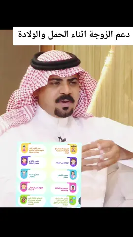 دعم الزوجة اثناء الحمل والولادة #لايك #اكسبلور #مشاهدات 