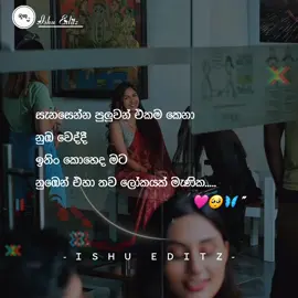 ❤️🦋 #fypシ #foryou #foryoupage #whatsappstatus #viralvideo #tranding #srilanka 