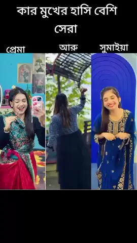 আমি তোমায় নিয়ে চলে যাবো ঢাকা শহরে #tiktok #viral #foryoupage #foryou #viralvideo 