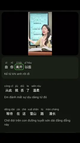 #汉语 #学习汉语 #汉语拼音 