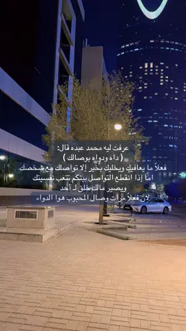 داه ودواه بوصالك #محمد_عبده 