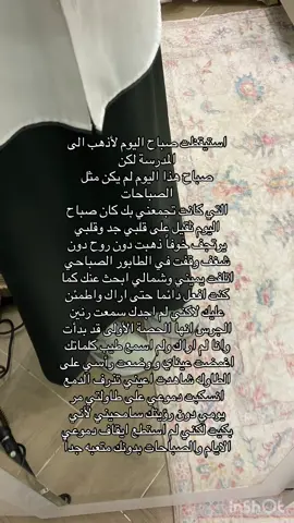 افا راحت ليالييينا ! #اكيبلور_explore #foryou #explore #vip #foryoupage 