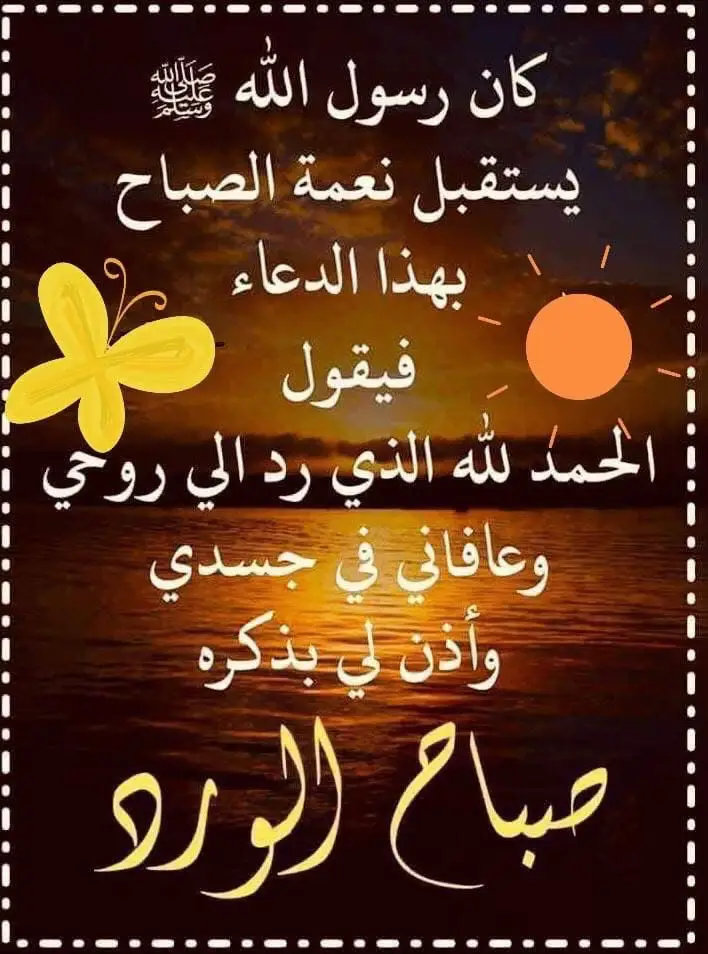 #صبحكم_الله_بالايمان_وطاعة_الرحمن #اللهم_صل_على_محمد_وآل_محمد #السلام_على_اهل_البيت_الاطهار_❤😭❤ 